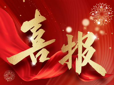 權(quán)威認(rèn)證，湘聯(lián)電纜順利取得礦用產(chǎn)品安全標(biāo)志證書！