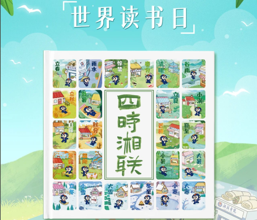 節(jié)日福利！世界讀書日，湘聯(lián)電纜科普書籍免費(fèi)送！