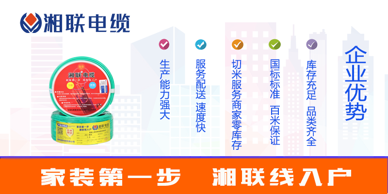 選購電線，如何選品牌？