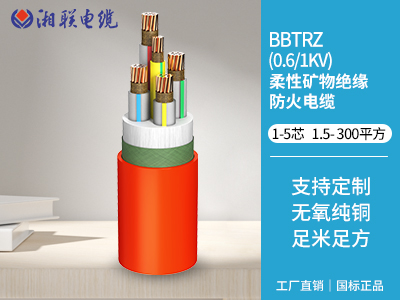 bttz與yttz電纜區(qū)別有哪些？